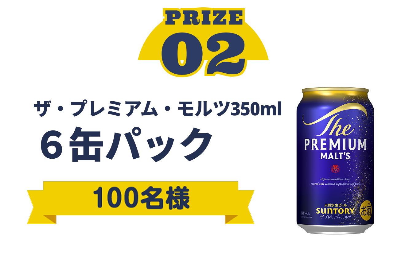 prize02